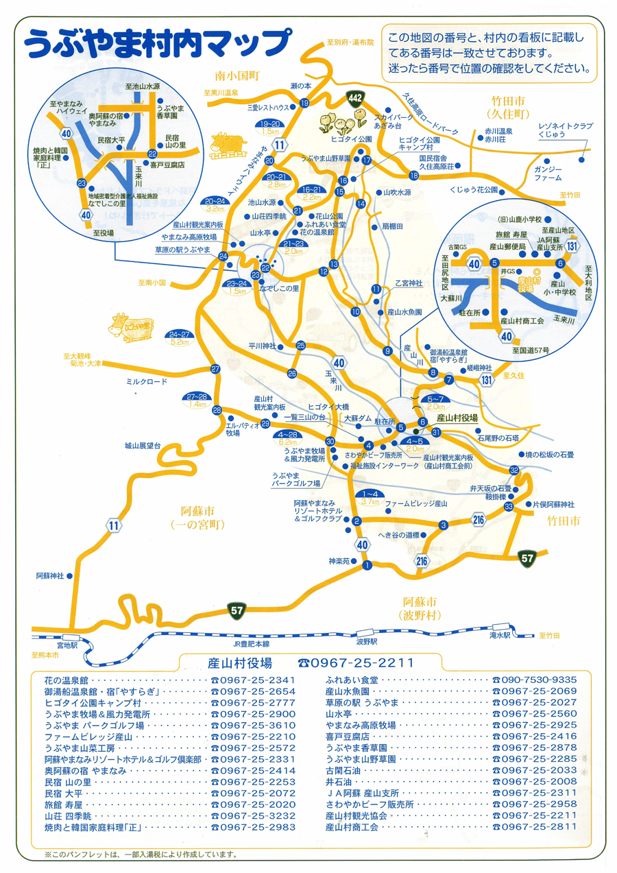 うぶやま村内マップ