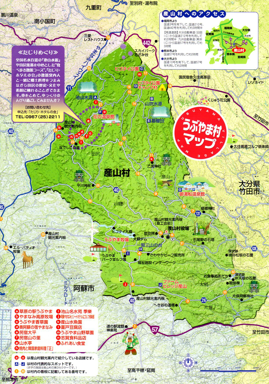 うぶやま村マップ