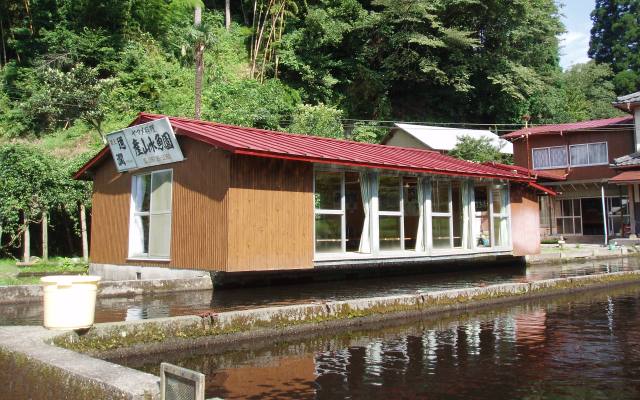 産山水魚園