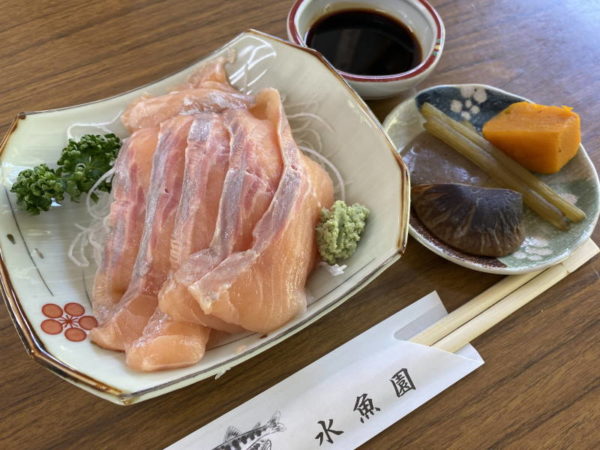 産山水魚園